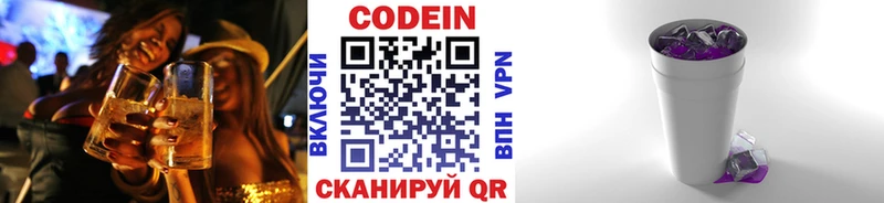 даркнет сайт  Баймак  Кодеин напиток Lean (лин) 