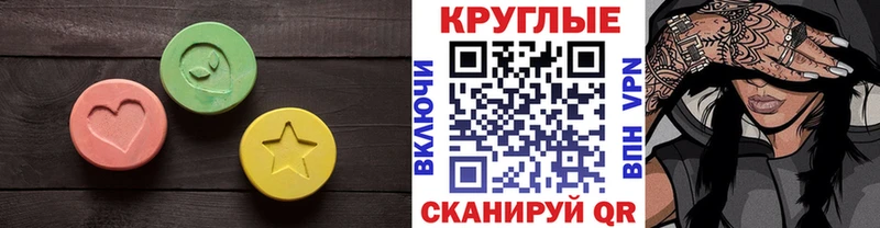 Ecstasy 280 MDMA Баймак