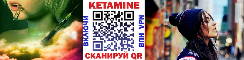 Кетамин VHQ Баймак