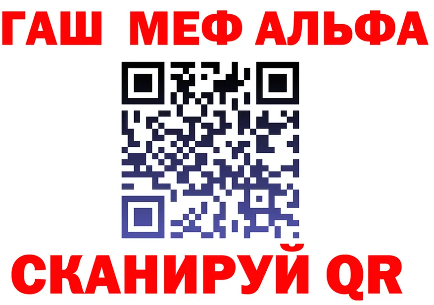 ГАШ гашик зеркало маркетплейс ссылка на мегу Баймак