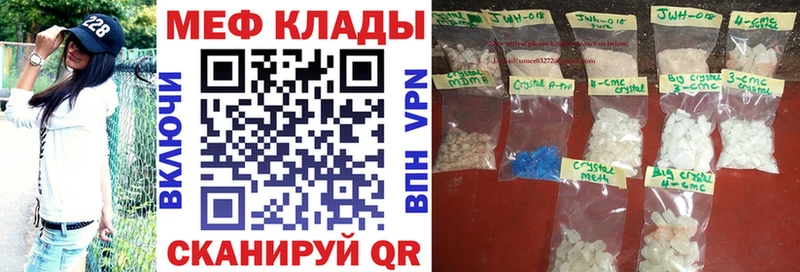 Мефедрон VHQ  Баймак 