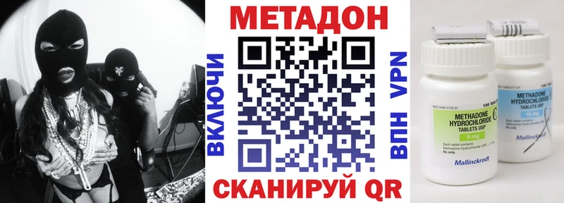 МЕТАДОН кристалл  MEGA tor  Баймак  наркотики 